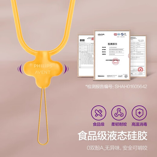 Avent Philips Teether, anti-lost chain, silicone baby pacifier, teething stick toy, anti-chain, anti-lost rope, lucky grass teether + anti-chain + storage box, 4 pieces