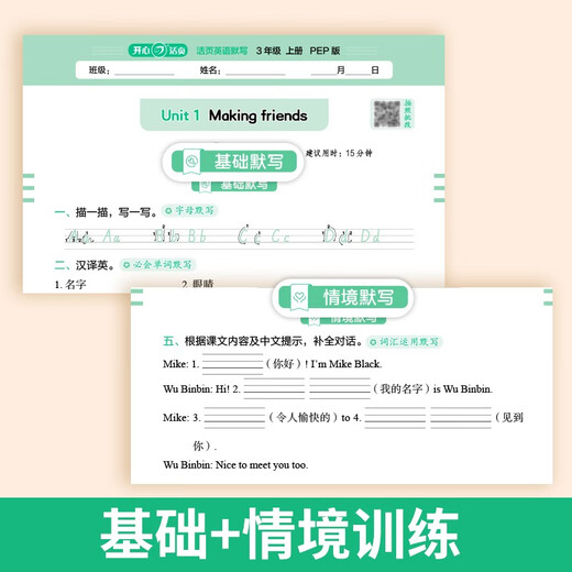 Happy Primary School Loose-leaf English Dictation Volume 1 for Grade 3 PEP Edition 2025 Autumn Large Format Large Fonts Large Line Spacing Eye-Safe Writing to Solidify Basic English Skills Daily Practice