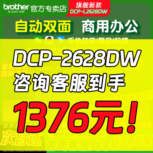Brother (Brother) DCP-L2628DW / L2648DW / L2518 Imprimante double face automatique laser Copie continue et numérisation de téléphone mobile sans fil multi-fonctions multiples.