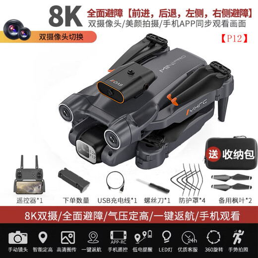 2025新款疆级网红无人机高清专业航拍新手小学生儿童入门遥控飞机8k超长续航智能遥控飞机成人专业 8k单摄【自动避障+一键返航+光流定位】 五年内玩坏免费换新不限次数-2电池