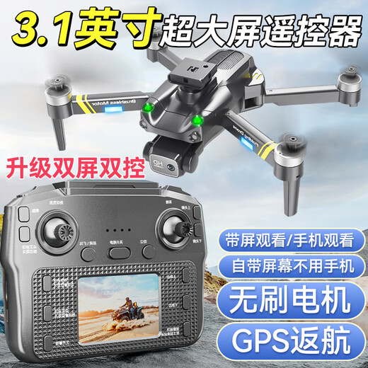 带屏遥控器高清航拍无人机无刷四轴飞行器儿童玩具六一礼物男孩61 屏控3.1英寸大屏遥控器无刷电机 中配2电送易损配件+教程+收纳包