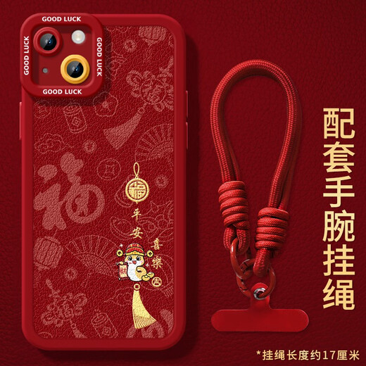 SMVP葫芦福禄适用苹果14手机壳iPhone14Pro Max保护套2025年新年款过 NM14699蛇年平安喜乐红羊皮-新 iPhone14