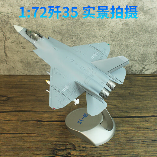 Jiashi J35 aircraft model simulation alloy Zhuhai Air Show Fujian ship-borne fighter event collection souvenirs gliding. Spot direct delivery 75th anniversary commemorative edition 1:72 J3523