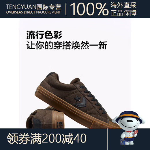 匡威（Converse） Sport Casual男女漫步星箭休闲板鞋A13786C A13786C 35