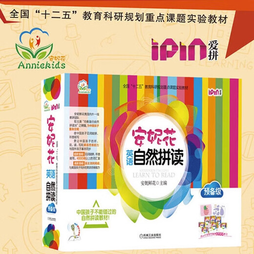 【正版图书】安妮花自然拼读英语启蒙早教书 幼儿儿童英语早教启蒙 安妮花系列磨出我的英文耳朵我看世界乔伊考利安妮英语绘本儿童英语绘本 【我看世界英语分级读物】第六季8册读物+卡片+学习