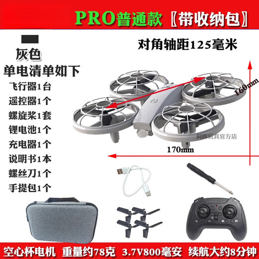 Competencia de drones sin licencia para estudiantes de la escuela primaria, quadcopter de control remoto, drones para jóvenes, competencia de la escuela primaria y secundaria, blue <modificado de dos palas de dos palas [Pro no fotografía aérea + bolsa de almacenamiento] paquete eléctrico único [1 total eléctrico]