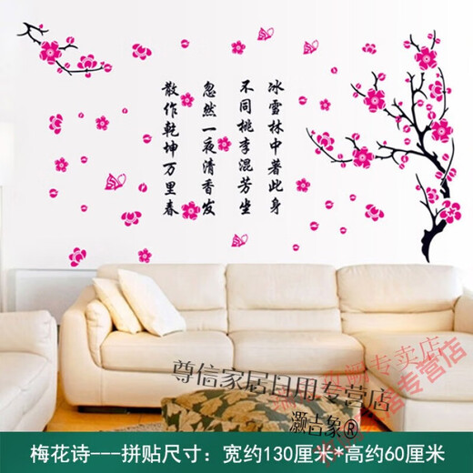 灏吉象客厅墙壁装饰 墙贴画卧室客厅沙发电视背景墙贴纸温馨床头墙 荷花鲤鱼SK9274