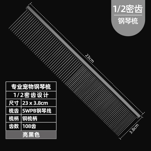 Sakura Mai pet comb, piano comb, unknotted and smooth hair, beautician special for removing floating hair/household cat/dog comb, bright black 23x3.8cm