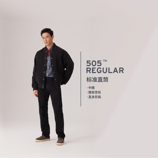 Levi's 25th autumn and winter new men's American 505 standard straight trendy casual denim trousers