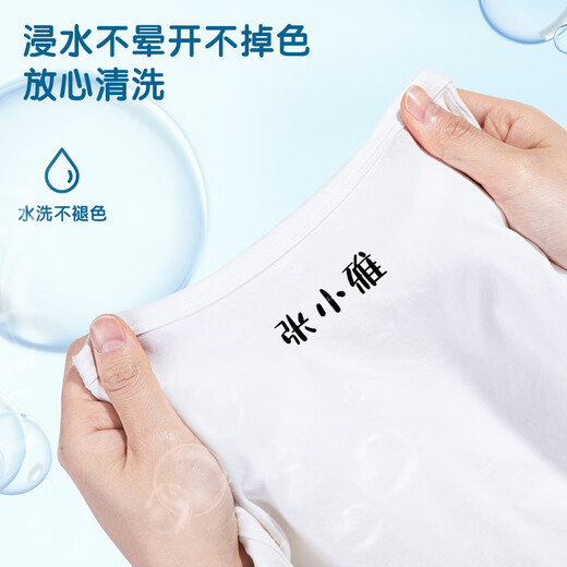 Deli (Deli) Customized children's clothing name seals, cartoon cute waterproof, only supports name customization of school gift powder 79956