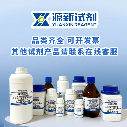 磷酸二氢锌 13598-37-3 分析纯AR99% 500g 500g