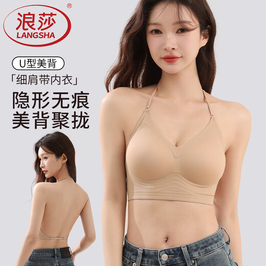 浪莎内衣女挂脖吊带细肩带美背U型胸罩女士粉底液无痕聚拢大露背文胸 肤色 M 【建议95~110斤】
