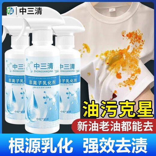 Zhongsanqing non-ionic clothing emulsifier, clothing penetrating agent, down jacket cleaning agent, dry cleaning agent, collar net and oil stain remover