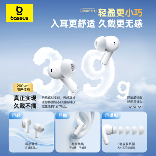 Baseus M3s in-ear noise-canceling Bluetooth headphones -50dB gold label certification 55 hours long battery life Bluetooth 6.0 suitable for Apple Huawei vivo Honor OPPO mobile phone gift