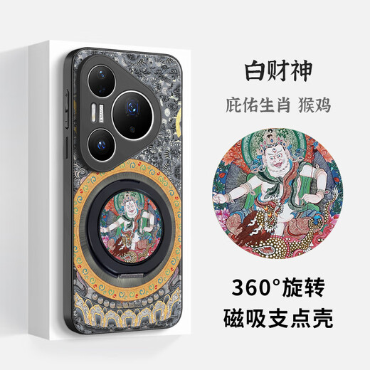 The kingdom of trouble is suitable for Huawei Pura80pro+ magnetic fulcrum mobile phone case Ultra integrated with stand Five Gods of Wealth Mahakala, national style all-inclusive lens national fashion protective cover new six-armed Mahakala (universal for the twelve zodiac signs) - magnetic fulcrum case Huawei Pura 80 Ultra