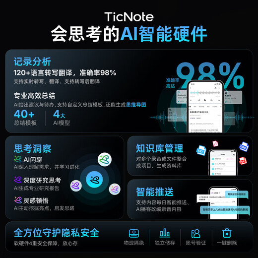 Mobvoi TicNote AI Recorder Joyful Edition Twilight Blue Recording to Text Recording Card Intelligent Noise Reduction Portable Professional Recording Equipment Recorder Minutes Summary