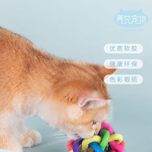 Dog and cat bell dog ball toy pet Teddy puppy puppy ball molar teeth bite-resistant cat toy ball large size 8.5CM 1 piece