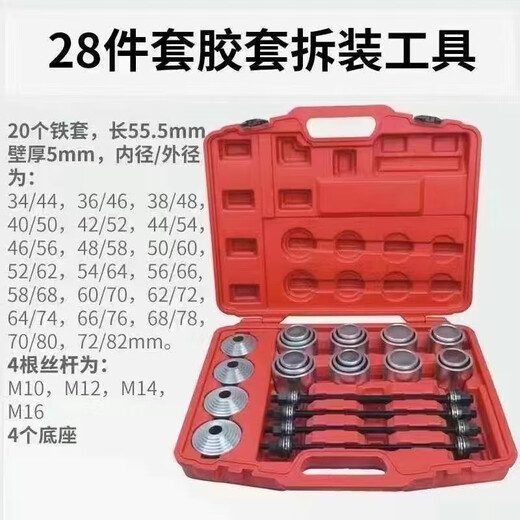 语森忆汽车衬套拆装工具螺杆式铁套拆卸安装取出器专用胶套更换工具大全 热处理M12350mm
