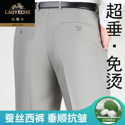老爷车高端小西裤男士夏季薄款垂感直筒桑蚕丝西装裤商务休闲中老年男裤 【桑蚕丝西裤】9902黑色 42 (3尺2)