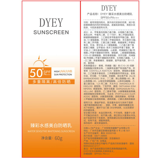 Dyey Sunscreen Face SPF50 УФ-анти-ультравиолетовый отбеливающий солнцезащитный крем.