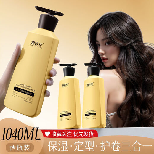 Lanxiangtang Astragalus Elastin Curl Moisturizing, Smooth, Long-lasting Fragrance, Curly Hair, Fluffy Hair Style SN1153 Long-lasting Curl Astragalus Elastin*1 bottle 520ml