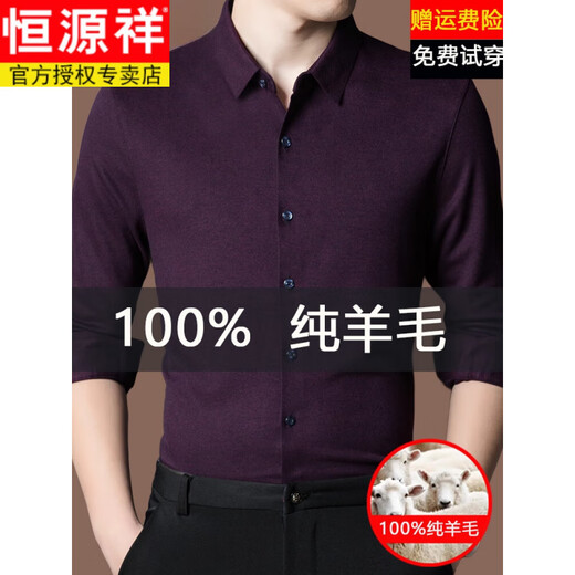 Hengyuanxiang high-end solid color wool shirt men's long-sleeved autumn and winter middle-aged business casual non-iron cashmere shirt men's knitted gray XL 180 (recommended 130-150 Jin Jin equals 0.5 kg)