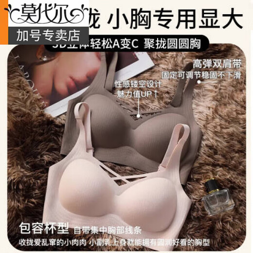 Sous-vêtements modaux Les petits seins des femmes se sont rassemblés et collectés sur les seins latéraux pour éviter de s'affaisser et de les faire paraître plus gros 2025 Nouvelle tasse fixe, pas de bague en acier, soutien-gorge sans trace, brun m