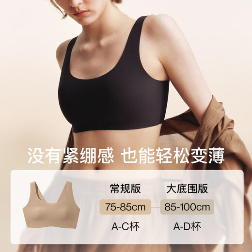ubras无尺码小奶皮纸片人内衣显瘦显薄无痕隐形背心文胸女隐形肤标准