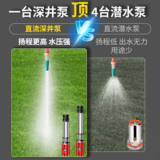 Futong DC deep well pump 1 inch 2 inch high lift 24v48v60v72v general electric vehicle submersible pump battery pump 10 blades [4872v] deep well 3200w25 wires 10 pipes