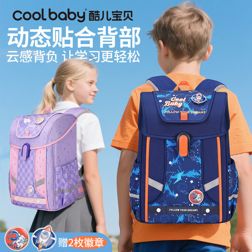 酷儿宝贝酷儿2025云感减负3-6年级耐磨大容量双肩小学生书包轻便 CY-6187#墨绿-恐龙