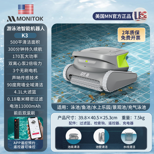 Monitok swimming pool suction machine cleaning robot bottom cleaning artifact underwater wireless water turtle automatic vacuum cleaner K3 whale 4 modes - wall climbing for 5 hours / remote control