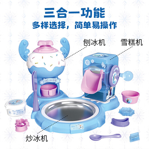 Disney children's fried ice machine fried yogurt home handmade diy ice cream machine toy girl 3-6 birthday gift