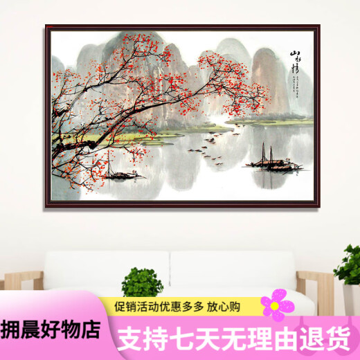 居梦坞 现代简约客厅装饰画北欧沙发背景墙餐厅小清新挂画壁画田园植物 TE3892