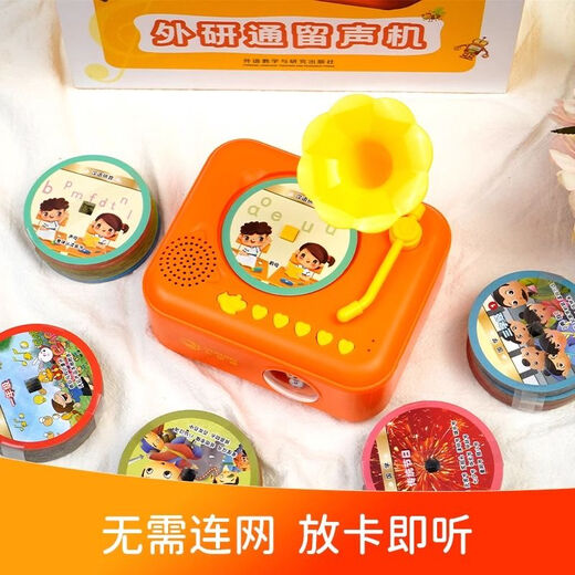 Verbesserte Waiyantong -Version Chinesische und englische phonographische Phonographie für frühkindliche Bildung Intelligente Lernmaschine Spielzeugplayer Kinderlied Story Basic Version Blue [118 Discs 759 Inhalte]