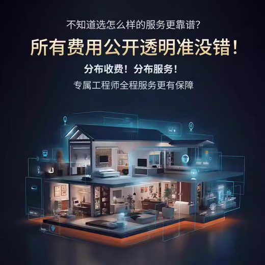 Mijia Xiaomi Mijia whole house smart home customization solution, two bedrooms and one living room, smart customization package, door-to-door installation nationwide