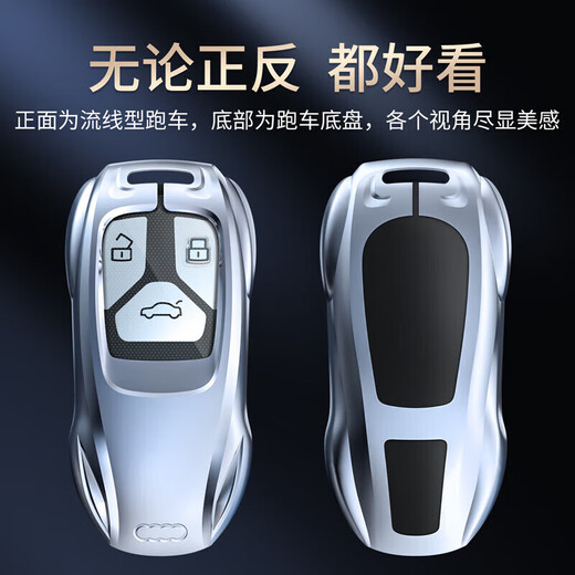 霞想奥迪A6L钥匙套A4L车Q5L扣Q3包Q7壳A8女A7汽车A3男Q2L适用2024款24 奥迪C款【时尚银】+盾牌钥匙扣