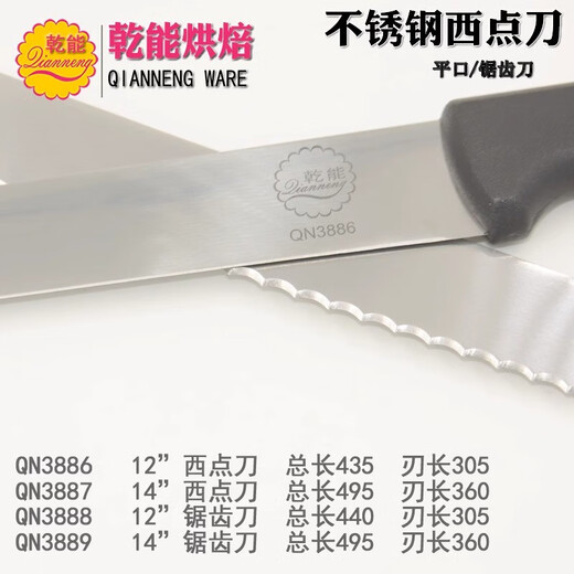 巨乾烘焙工具西点刀具锯齿面包刀不锈钢刀10寸12寸西瓜切刀 12寸QN3891