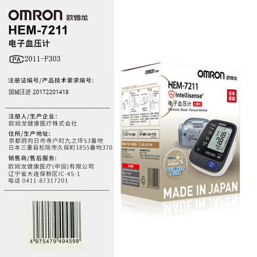 OMRON (OMRON) 7211 OMRON Электронный счетчик артериального давления в Японии импортированный домашний Hem-7211 Тест артериального давления типа [Japan Import] [J753 Метр артериального давления]]