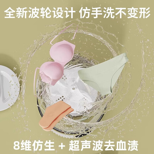 Xiaomi ecological chain's same mini washing machine mini washes underwear and underwear small wireless portable fully automatic sock washing machine artifact Xiaomi White Supreme upgrade eight-dimensional pulsator cleaning