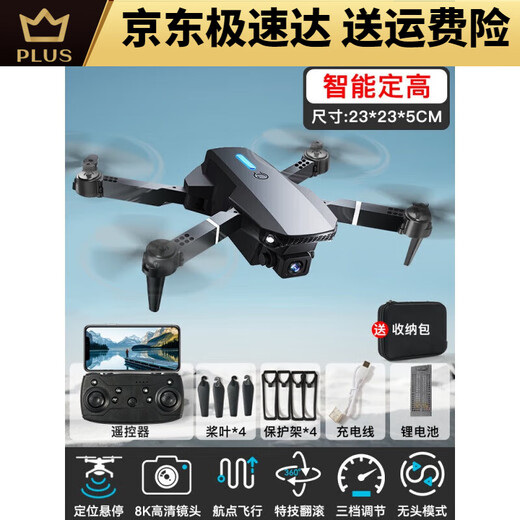 Unlicensed drone high-definition aerial photography of primary school students' entry mini flight June 1st gift children's toy remote control aircraft Large GPS automatic return 8K dual camera + optical flow hover 4 electric range 12,000 meters + easy accessories