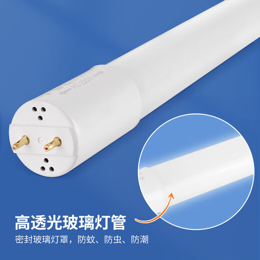 FSL Foshan Lighting T8 lamp LED fluorescent tube double-ended integrated lamp tube plus bracket complete set 1.2 meters 50W white light (6500K)