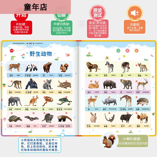 
Leleyu Children's Early Education 03-6 Charging Chinese and English e-books point reading learning machine baby pinyin audiobooks Early Education Enlightenment + Children's Rhymes Three Hundred Sound Book Charging Model