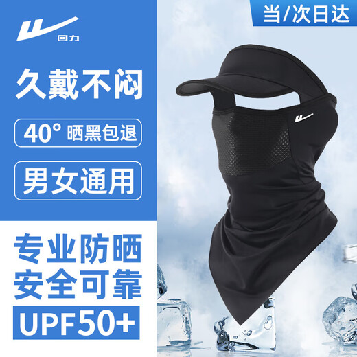 Pull-back sunscreen mask for men, full face face towel, ice silk neck gaiter, fishing face kini anti-UV sunshade mask