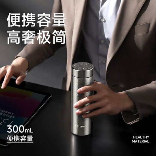 TOMIC pure titanium thermos cup, pure titanium water cup inside and outside, small enough to be put in a backpack, 300ml holiday gift, crystal true color
