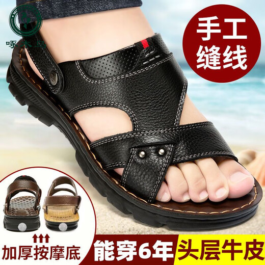 啄木鸟头层牛皮凉鞋男真皮2025新款夏季男士凉拖男休闲两穿驾车沙滩鞋男 9928棕色 头层牛皮 39