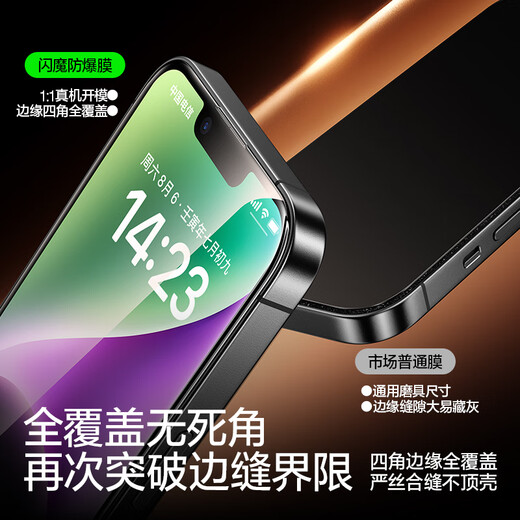 
Flash Magic is suitable for Apple 13/14 tempered film iphone13/14 mobile phone film 16e high definition 13Pro explosion-proof, fall-proof, anti-fingerprint smooth feel, earpiece dust-proof 2 pieces
