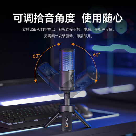 COMICA enjoys listening to Uni S computer mobile phone desktop microphone game live broadcast anchor professional recording microphone AI noise reduction radio microphone karaoke singing microphone condenser microphone Uni S black