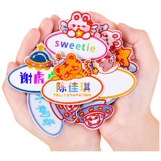 GOTOVAN kindergarten embroidered name stickers can sew baby name stickers waterproof primary school uniforms children's cloth stickers entrance hats clothing labels stickers entry quilt stickers cartoon student number stickers