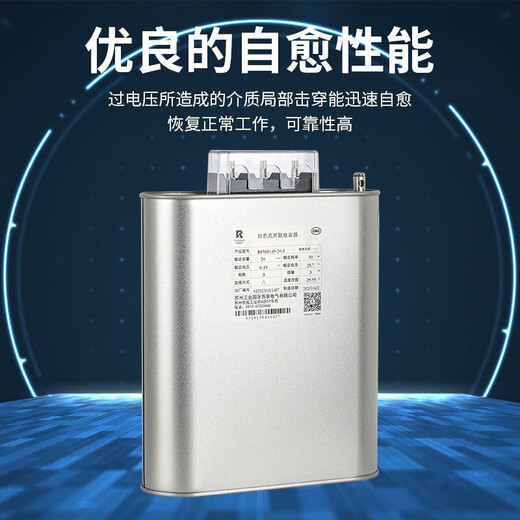 Suzhou Surong BCMJ/BSMJ0.44/0.45-20 30-3/1 self-healing low-voltage parallel power capacitor 50Kvar three-phase 400V