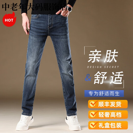 Satchi Light Luxury Italien Jean haut de gamme Jeans Men de pantalon droit élastique Men de nouveau Pantalon décontracté de marque Nouvelle Mode